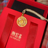 潮宏基 八寶羅盤足金套鏈可轉(zhuǎn)動福牌黃金項鏈吊墜生日禮物 計價 繩長約72cm 11.8克 曬單實拍圖