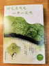 黎紫書(shū)：流俗地（《亞洲周刊》2020年度十大小說(shuō)，王德威、王安憶、董啟章傾力推薦，華語(yǔ)文學(xué)的驚喜收獲） 小說(shuō) 曬單實(shí)拍圖