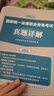 2025年國家統(tǒng)一法律職業(yè)資格考試：歷年真題匯編（2020-2024）五年自測版 全11冊客觀題 曬單實拍圖