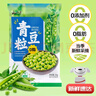 云山半青豆粒1kg 0脂肪0添加劑 新鮮豌豆粒 速凍鎖鮮 半加工蔬菜 曬單實(shí)拍圖