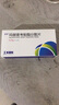 [諾頓] 嗎替麥考酚酯分散片 0.25g*10片*4板 曬單實拍圖