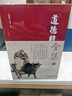 完整無刪減】道德經(jīng)全集 正版原著全套書原文注校釋解讀 中國哲學國學經(jīng)典精粹暢銷書 老子之道線裝成人版 曬單實拍圖