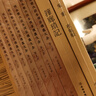 晏子春秋校注（新編諸子集成續(xù)編） 曬單實(shí)拍圖