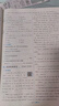 現貨】2025版學(xué)霸題中題八年級上冊下冊數學(xué)英語(yǔ)物理人教浙江蘇科版江蘇專(zhuān)用8年級同步課時(shí)作業(yè)練習冊初二上冊下冊同步提優(yōu)專(zhuān)項整合作業(yè)訓練習冊 【2025秋】學(xué)霸題中題八年級上冊 英語(yǔ) 江蘇版 曬單實(shí)拍圖