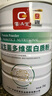 廣濟堂益生菌蛋白粉營(yíng)養雙蛋白營(yíng)養品益生菌產(chǎn)品成人男女 曬單實(shí)拍圖