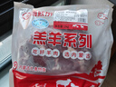 HI 海底撈羔羊后腿肉凈重2斤 原切火鍋烤肉燒烤串食材 內(nèi)蒙古羊肉 國(guó)產(chǎn) 曬單實(shí)拍圖