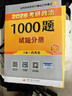 【肖老指定店鋪】肖秀榮2026考研政治肖四肖八1000題精講精練沖刺8套卷4套卷考點(diǎn)預測知識點(diǎn)提要時(shí)政全家桶可搭徐濤核心考案價(jià)保 小紅書(shū)推薦】核心考案+1000題+肖四八+背誦肖老 曬單實(shí)拍圖