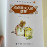 彼得兔的故事（全套8冊）全集注音版彼得兔和他的朋友們繪本兒童經(jīng)典童話(huà)故事書(shū)3-6-8-10歲帶拼音一二年級小學(xué)生課外閱讀書(shū) 曬單實(shí)拍圖