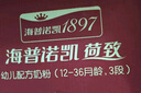 海普諾凱1897荷致荷蘭優(yōu)質(zhì)奶源幼兒配方奶粉3段(12-36月齡)860g*6【乳鐵蛋白】 曬單實(shí)拍圖