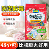 JINYIHOUSE衣柜防潮防霉防蟲(chóng)除味樟腦丸鞋柜除臭芳香清新玫瑰香型48小包裝 曬單實(shí)拍圖