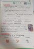 2025秋 實(shí)驗班提優(yōu)訓練 二年級上冊 語(yǔ)文人教版 強化拔高教材同步練習冊 曬單實(shí)拍圖