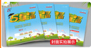 【科目自選】25秋五星小學(xué)學(xué)霸一二年級三年級四4五5六上下冊語(yǔ)文數學(xué)英語(yǔ)人教版北師江蘇教版練習冊教材專(zhuān)項提優(yōu)大試卷課時(shí)作業(yè)本同步訓練經(jīng)綸 語(yǔ)文+數學(xué) 【蘇教版】 二年級上 曬單實(shí)拍圖