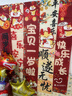 仕彩 寶寶周歲生日布置場(chǎng)景裝飾國風(fēng)掛布背景墻抓周拍照道具中式條幅K 曬單實(shí)拍圖