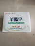 紅衛(wèi)羊脂皂120g*2塊香皂洗臉洗澡二合一控油潔面手工肥皂去黑頭 曬單實(shí)拍圖