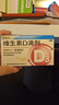 星鯊維生素d3滴劑（膠囊型）36粒*5盒【180?！款A防維生素D缺乏性佝僂病 預防骨質(zhì)疏松癥 曬單實(shí)拍圖