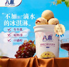 八喜 冰淇淋 雪糕 冰激凌 生牛乳 朗姆口味550g*1桶 家庭裝 桶裝 曬單實拍圖