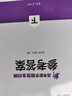 新高考數學(xué)題型全歸納（下） 曬單實(shí)拍圖