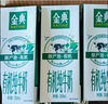 伊利金典有機(jī)純牛奶整箱 250ml*16盒 3.6g乳蛋白 禮盒裝 曬單實(shí)拍圖