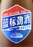 勁牌 藍標勁酒 36度光瓶酒 500ml*6 整箱裝 養生酒 雙十一 自飲 送禮 曬單實(shí)拍圖