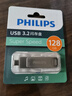 飛利浦（PHILIPS）128GB Type-C USB3.2 雙接口手機(jī)U盤 61UT-D金屬旋轉(zhuǎn) 高速讀寫 商務(wù)辦公學(xué)習(xí)耐用優(yōu)盤 曬單實拍圖
