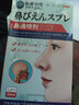 秋雅奈緒日本鼻炎噴劑專用根鼻竇炎治過敏性鼻通蒼耳子油純中藥貼神器進(jìn)口 買2送1【90%選擇】特效噴霧 治過敏性鼻塞鼻竇炎鼻子癢流鼻涕 曬單實(shí)拍圖