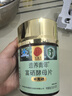 同仁堂富硒酵母片有機補充硒缺硒中老年成人男女硒元素男士備孕片120片 曬單實(shí)拍圖