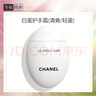 香奈兒（Chanel）護手霜(清爽/輕盈)50ml (白蛋) 清新淡香保濕 生日禮物送女友老婆 曬單實(shí)拍圖