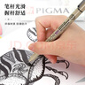 櫻花（SAKURA）針管筆勾線(xiàn)筆XSDK02#49 筆幅0.30mm  學(xué)生美術(shù)繪畫(huà)繪圖筆動(dòng)漫畫(huà)畫(huà)日本進(jìn)口黑色水筆 曬單實(shí)拍圖