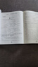 英語(yǔ)課后精練卷（七年級第一學(xué)期 配上海新教材）（全新版） 曬單實(shí)拍圖