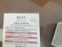 相宜本草龍膽安心舒潤乳霜50g 修護舒緩干敏面霜【效期26年9月】 曬單實(shí)拍圖