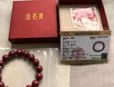 金石靈朱砂手串護身符男女款紫金砂轉運珠佛珠情侶手鏈本命年生日禮物 曬單實(shí)拍圖
