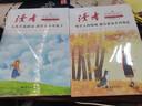【官方正版】讀者高票經(jīng)典美文2025 讀者精華一日一讀 讀者每個(gè)人的傍晚都住著(zhù)故鄉的晚霞讀者人生只是路過(guò)沒(méi)什么不可放下合訂本 【高票經(jīng)典美文2冊】人生沒(méi)什么不可放下+故鄉的晚霞 曬單實(shí)拍圖