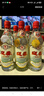 迎春酒 追憶經(jīng)典純糧食白酒 醬香型白酒55度500ml*【新老包裝隨機】 6瓶整箱裝【帶收藏證書(shū)】 曬單實(shí)拍圖