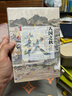 甲骨文叢書(shū) 天國之秋 裴士鋒 著(zhù) 黃中憲譯 譚伯牛校 太平天國史 曾國藩 社科文獻出版社 曬單實(shí)拍圖