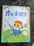 學(xué)而思新版摩比愛數(shù)學(xué)萌芽篇 經(jīng)典升級版 全10冊 學(xué)齡前兒童的數(shù)學(xué)思維培養(yǎng)教材 幼小銜接數(shù)學(xué)啟蒙 幼兒園小班適用 摩比16年經(jīng)典沉淀 曬單實(shí)拍圖