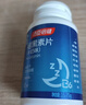 湯臣倍健 星好伴褪黑素(牛奶味)45片含B6改善睡眠失眠助眠 非gaba氨基丁酸 曬單實(shí)拍圖