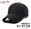 紅蜻蜓帽子男夏季防曬棒球帽戶(hù)外運動(dòng)休閑跑步透氣鴨舌帽女遮陽(yáng)帽太陽(yáng)帽 黑色【速干面料 舒適透氣】 均碼 帽圍（56-60CM） 曬單實(shí)拍圖
