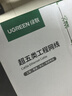 綠聯(lián)超五類(lèi)千兆網(wǎng)線(xiàn)【0.50±0.008mm純銅芯】CAT5e千兆非屏蔽箱線(xiàn) 家裝POE監控工程布線(xiàn)305米 60547 曬單實(shí)拍圖