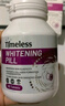 TIMELESS原裝進(jìn)口美白丸片內調全身亮白去黃光感亮膚黑色素葡萄籽 美白丸片兩盒裝【初期裝，建議周期調理】 曬單實(shí)拍圖