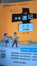 【新教材】自選2025版初中學(xué)霸速記七年級語(yǔ)文數學(xué)英語(yǔ)歷史地理生物道德與法治上下冊人教版初一教材同步筆記基礎知識點(diǎn)速查速記手冊期中期末備考提分口袋書(shū)pass綠卡圖書(shū) 【小四門(mén)】政史地生4本套 曬單實(shí)拍圖