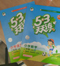 開(kāi)學(xué)季53天天練小學(xué)數學(xué)二年級上冊RJ人教版2025秋季含答案測評卷五三天天練5 3天天練5.3學(xué)霸培優(yōu)5+3開(kāi)學(xué)必備 曬單實(shí)拍圖