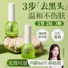 泉兮竹萃祛黑頭三件套去黑頭鼻貼黑頭導(dǎo)出液清理神器收縮毛孔鼻頭貼裝 曬單實(shí)拍圖