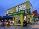 顏小藝定制集裝箱移動(dòng)房屋活動(dòng)板房辦公室集成房屋民宿網(wǎng)紅集裝箱商鋪 3000*6000*2800mm 曬單實(shí)拍圖