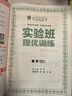 2025秋 實(shí)驗班提優(yōu)訓練 四年級上冊 數學(xué)北師大版 強化拔高新版教材同步練習冊 曬單實(shí)拍圖