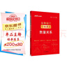 中公公考2025公務(wù)員錄用考試專(zhuān)項(xiàng)教材考公國(guó)考省考市考筆試刷題題庫(kù)題集資料備考：數(shù)量關(guān)系 曬單實(shí)拍圖