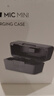 大疆 DJI Mic Mini 充電盒  DJI Mic Mini 配件 曬單實(shí)拍圖