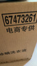 奧妙（OMO） 除菌除螨酵素洗衣液12斤（3kg*2）72小時(shí)抑菌 99%除螨 家庭必備 曬單實(shí)拍圖