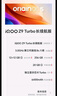 vivo iQOO Z9 Turbo長(cháng)續航版【國家補貼】12GB+256GB 遠航藍 第三代驍龍8s 6400mAh電池 電競手機 曬單實(shí)拍圖