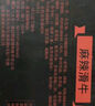潮夫道 麻辣滑牛200g 火鍋食材燒烤關(guān)東煮湯料串串麻辣冒菜肉制品 曬單實(shí)拍圖