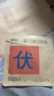 真不二三伏貼42貼+暖香丸21粒/盒艾灸貼艾草貼肚臍貼艾臍貼噗噗丸熱敷貼 曬單實拍圖